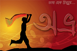 download bangla keyboard for windows 7