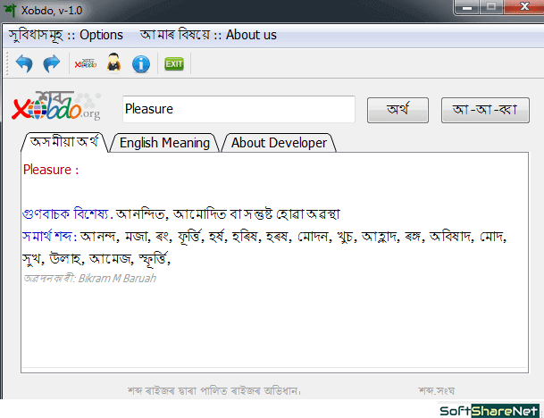 Xobdo Assamese Dictionary